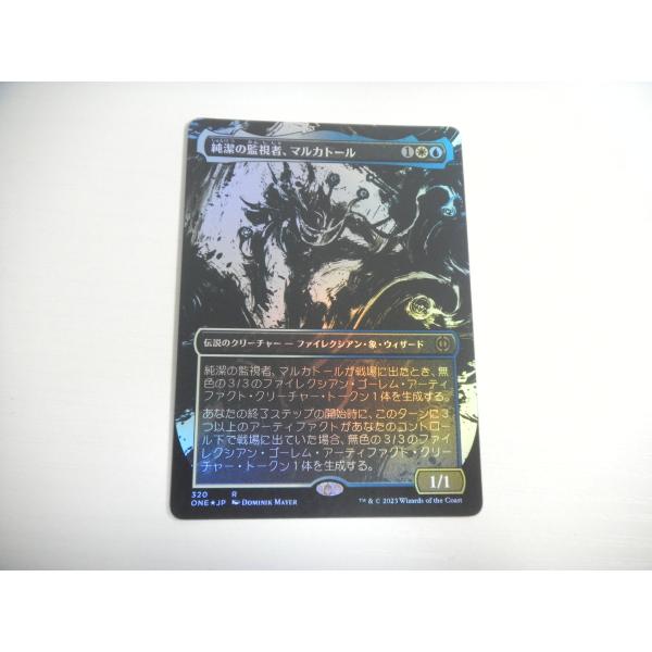 C287【MTG】純潔の監視者、マルカトール ボーダーレス 胆液 foil ファイレクシア：完全なる...