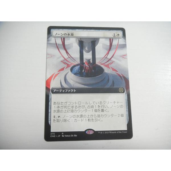 C307【MTG】ノーンの水源 拡張アート ファイレクシア：完全なる統一 即決