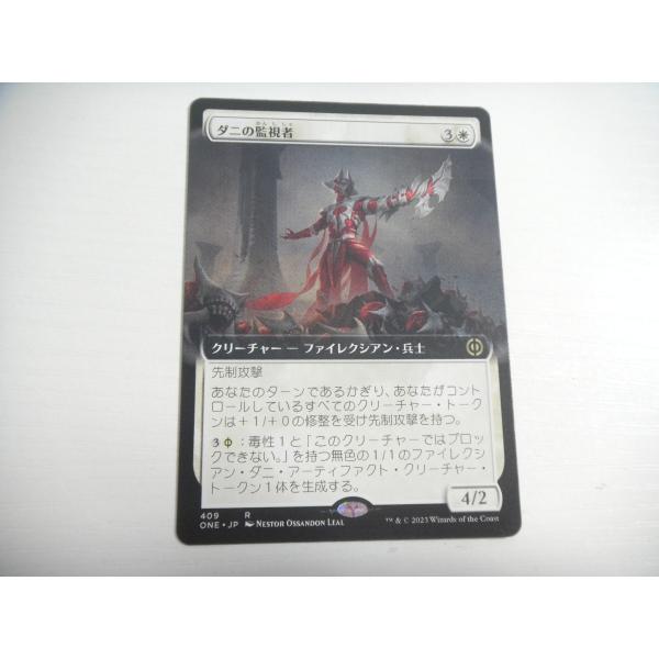 C308【MTG】ダニの監視者 拡張アート ファイレクシア：完全なる統一 即決