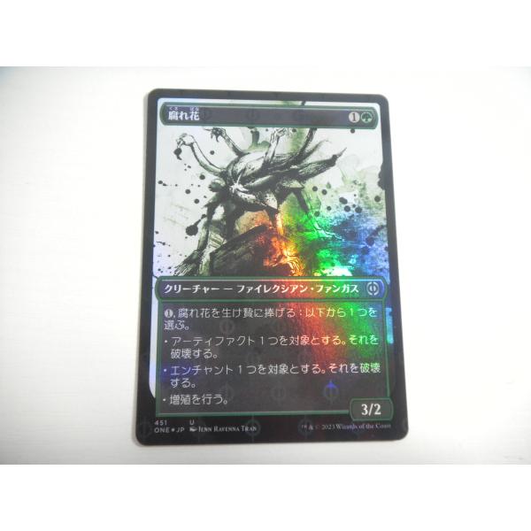 C321【MTG】腐れ花  S&amp;C・F ステップ・アンド・コンプリートFoil ファイレクシア：完全...