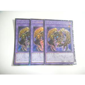 遊戯王 VJMP-JP281 三英の相剣師 (日本語版 ウルトラレア) Vジャンプ