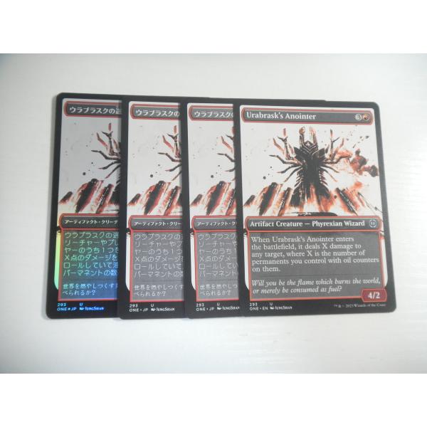 C169【MTG】ウラブラスクの選定師 ショーケース Foil 非Foil ×3 4枚セット ファイ...