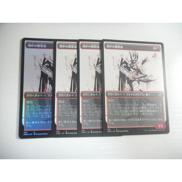 C197【MTG】焼炉の懲罰者 ショーケース Foil 非Foil ×3 4枚セット ファイレクシア...