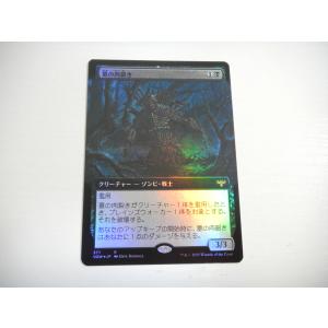 D59【MTG】墓の肉裂き 拡張アート Foil 即決の商品画像