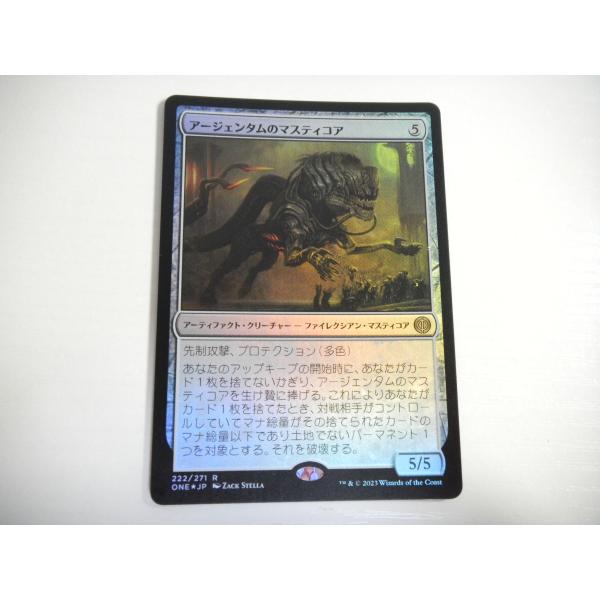 D188【MTG】アージェンタムのマスティコア Foil  即決