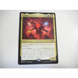 コナミデジタルエンタテインメント E617【MTG】むさぼり喰うストロサス