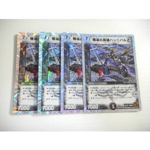 BY【デュエルマスターズ】ボルシャック・ギルクロス・NEX 銀枠 4枚