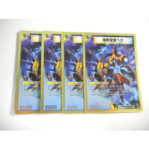 F181【デュエルマスターズ】ブーストグレンオー 4枚セット 即決 : E