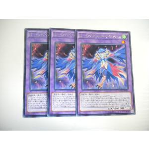 L189【遊戯王】騎士の称号 GB8-002 3枚セット シークレットレア 即決