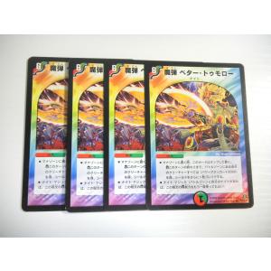 プレイ用】デュエルマスターズ DM-01 6/110 ギガルゴン(ベリーレア