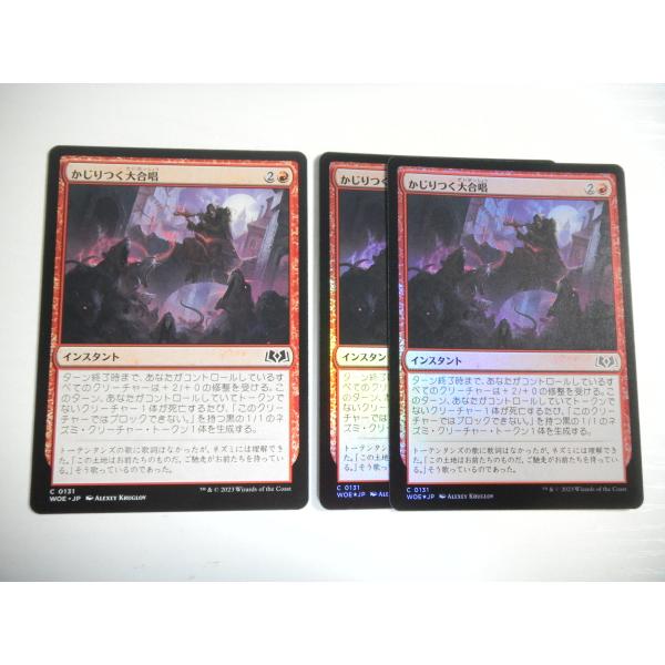 D420【MTG】かじりつく大合唱 Foil ×2 非Foil ×1 3枚セット エルドレインの森