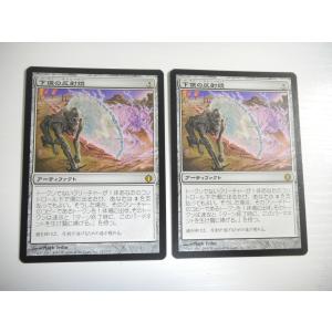 B66【MTG マジック・ザ・ギャザリング】焼熱の太陽の化身 2枚セット