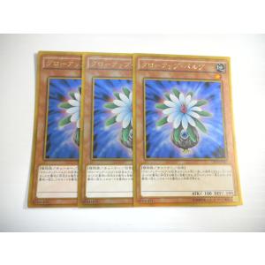 J152【遊戯王】城壁 初期版 ノーマル 3枚セット 初期 即決 : E-asta