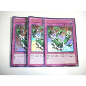 AM3【遊戯王】青眼の白龍 KA-03 3枚セット ノーマル 即決 : E-asta