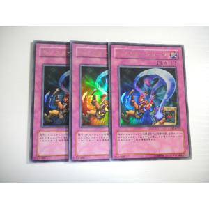 AH2【遊戯王】破壊輪 3枚セット シークレットレア 即決 : E-asta イー