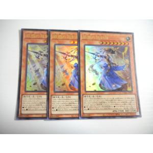 AV3【遊戯王】ユベル-Das Extremer Traurig Drachen 3枚セット