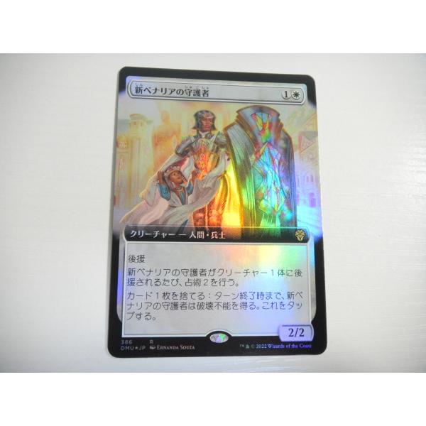 E450【MTG】新ベナリアの守護者 拡張アート Foil