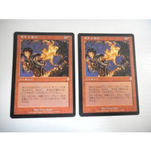 コナミデジタルエンタテインメント E617【MTG】むさぼり喰うストロサス