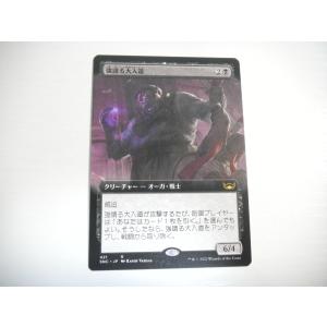 Pokemon A255【ポケモン カード】 カビゴン コロコロイチバン！ プロモ