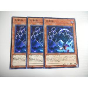 AW3【遊戯王】金華猫 3枚セット ノーマル 即決