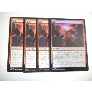 C66【MTG マジック・ザ・ギャザリング】 石臼/Millstone 4ED 茶R 日本