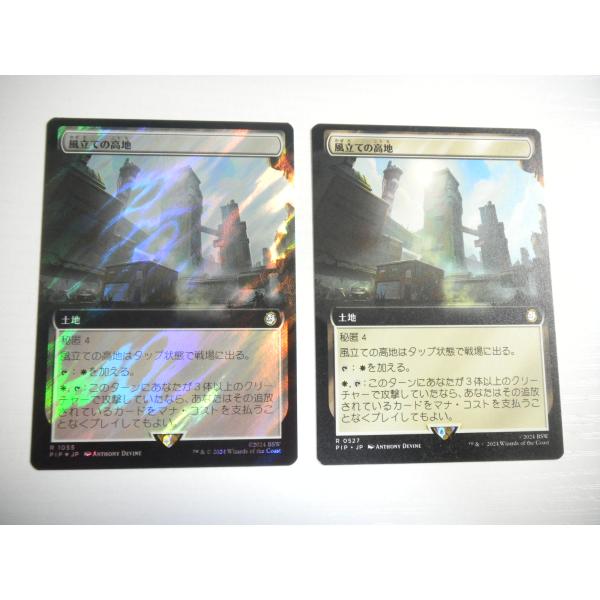 F463【MTG】風立ての高地 拡張アート サージ Foil  拡張アート 非Foil 2枚 Fal...