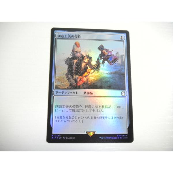 F471【MTG】創意工夫の傑作 Foil Fallout