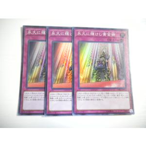 AN1【遊戯王】フォーミュラ・シンクロン 3枚セット ノーマル パラレル