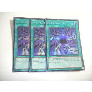 BG4【遊戯王】カオス・ソルジャー -開闢の使者- 復刻版 3枚セット