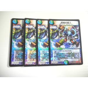 タカラトミー（TAKARA TOMY） AG4【デュエルマスターズ】極輪の妖精 4