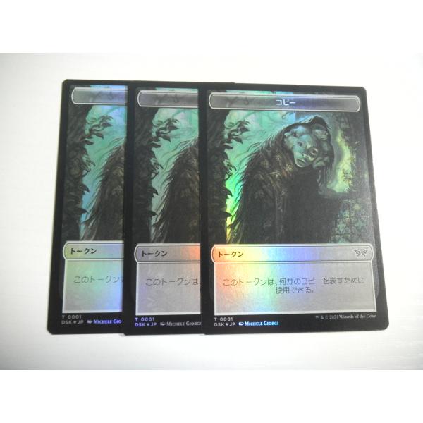 F90【MTG】コピー トークン Foil 3枚セット