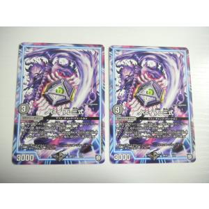 タカラトミー（TAKARA TOMY） AV1【デュエルマスターズ】世紀末