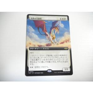 D381【MTG】荒野の守護者 拡張アート タルキール：龍嵐録
