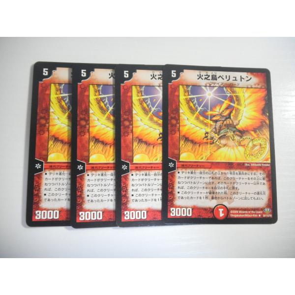 AQ【デュエルマスターズ】火之鳥ペリュトン 4枚セット 即決