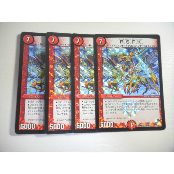 AT1【デュエルマスターズ】R.S.F.K. 4枚セット 即決