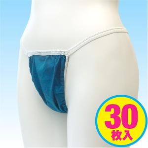 使い捨てTバックショーツ（フリーサイズ／30枚入） 紺色　エステサロン／マッサージ店で大好評！
