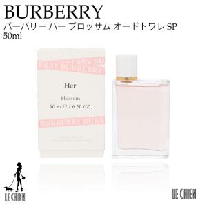 バーバリー BURBERRY レディース 香水 フレグランス ハー ブロッサム オードトワレ 50ml