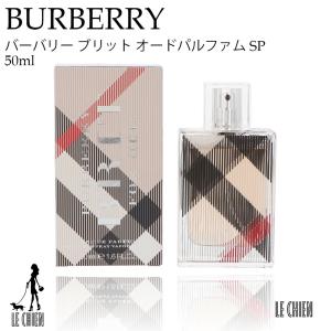 バーバリー BURBERRY レディース 香水 フレグランス ブリット オードパルファム 50ml