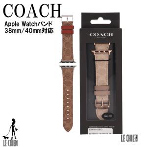 コーチ COACH Apple Watch アップルウォッチ バンド ベルト