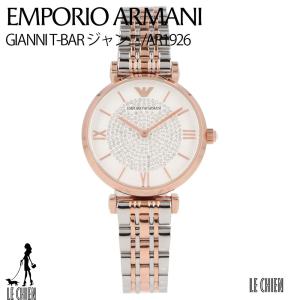EMPORIO ARMANI エンポリオアルマーニ ジャンニティーバー AR1926 レディース