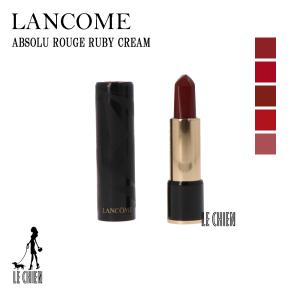 LANCOME ランコム ラプソリュ ルージュ ルビー リップ クリーム リップスティック リップグロス #481 #356 #R02 #R01 #R03 レッド  並行輸入品