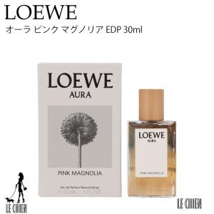 LOEWE ロエベ アウラ ピンク マグノリア EDP オードパルファム 30ml フレグランス 香水 レディース 並行輸入品 新品