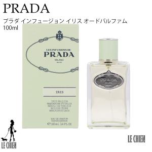 PRADA プラダ インフュージョン イリス オードパルファム 100m フレグランス 香水 レディース 並行輸入品