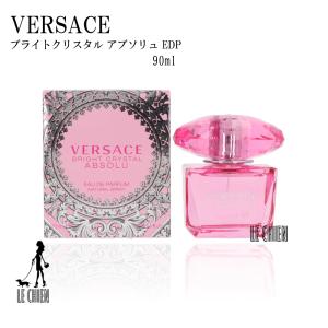 ヴェルサーチ VERSACE  香水 フレグランス ブライトクリスタル アブソリュ オードパルファム 90ml   並行輸入品