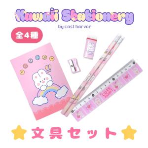 kawaii stationery かわいい うさぎ文房具6点セット 定規 HB鉛筆2本 メモ帳 消しゴム 鉛筆削り 選べる4デザイン 女の子 子供 学生 入学 新学期　プレゼント