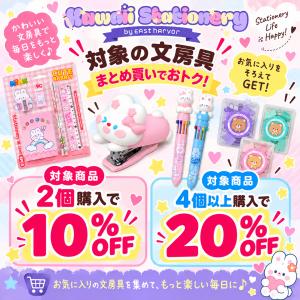 kawaii stationery かわいい ...の詳細画像1
