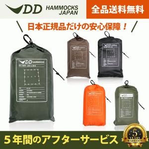 日本正規品 DD Tarp 3x3 タープ キャンプ アウトドア 蚊帳 送料無料 初期不良保証＆５年アフターサービス
