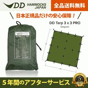 日本正規品 DD Tarp 3x3 - PRO タープ  オリーブグリーン キャンプ アウトドア 蚊帳 送料無料 初期不良保証＆５年アフターサービス｜easthilll