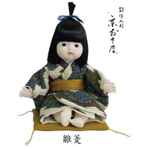 創作人形 京おさな 男の子 雛菱