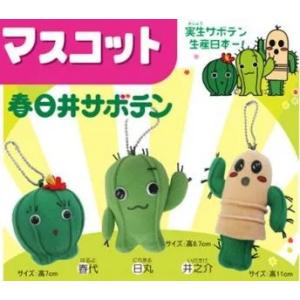 新品 愛知県小牧市ご当地キャラ「こまき山」ソフビフィギュア フリー